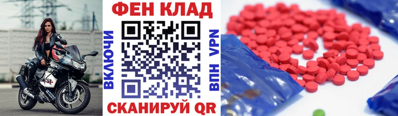 АМФ Розовый  Покровск 