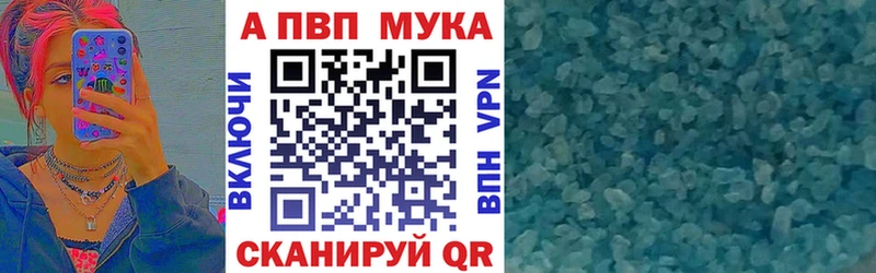 Alpha PVP мука Покровск