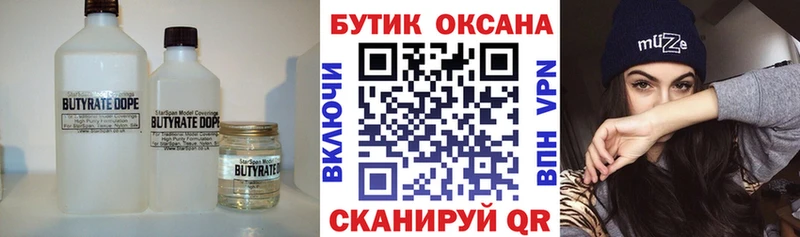 darknet формула  Покровск  Бутират вода 