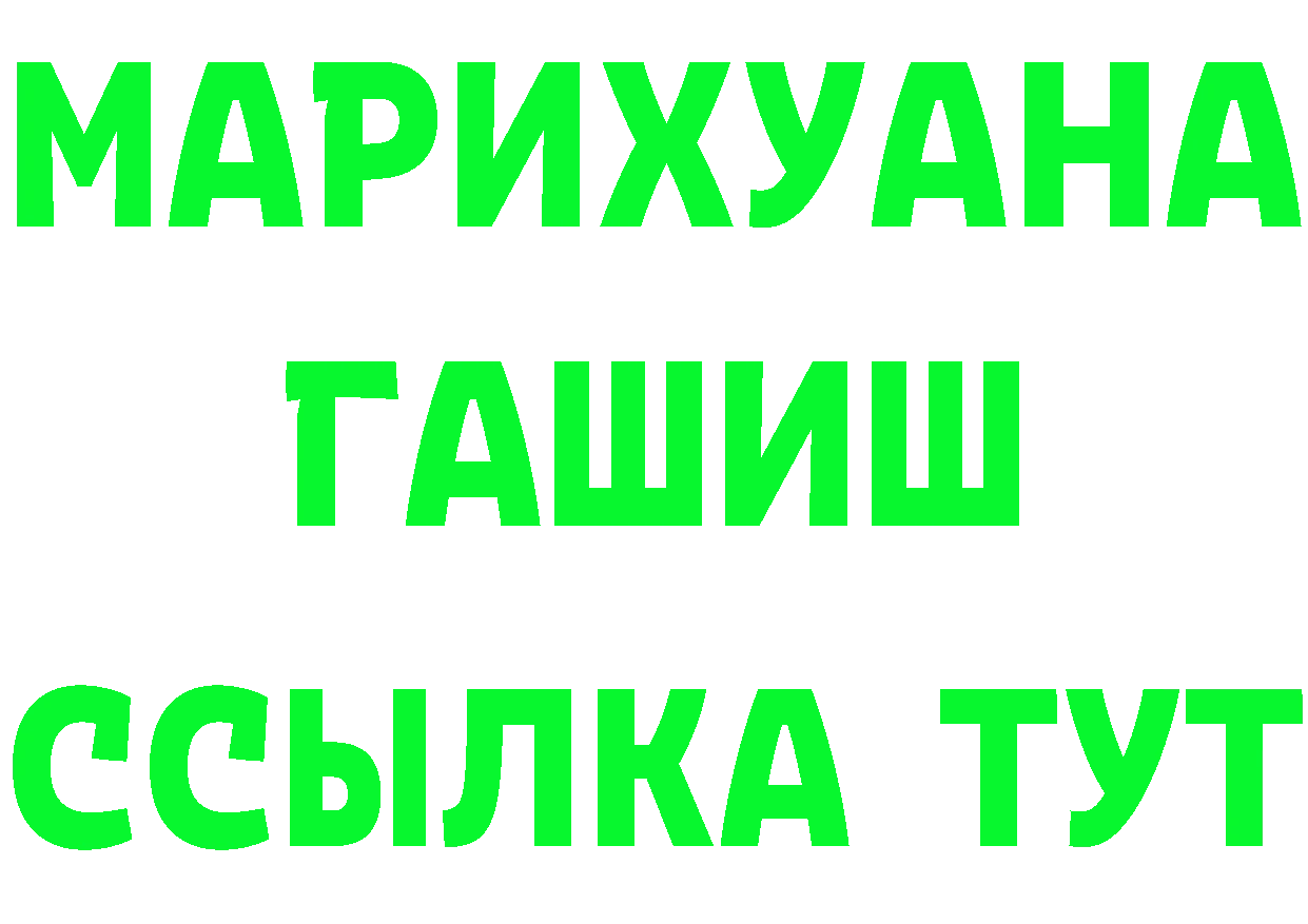 Бутират оксибутират вход нарко площадка гидра Покровск