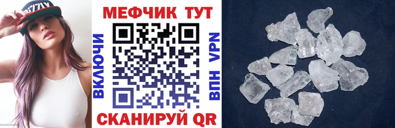Меф 4 MMC  Покровск 