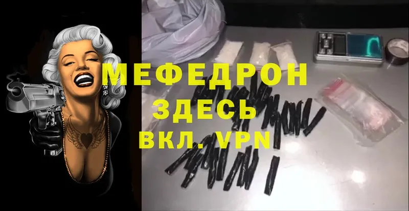 Меф mephedrone  Покровск 