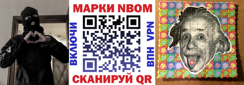 Марки 25I-NBOMe 1500мкг Покровск